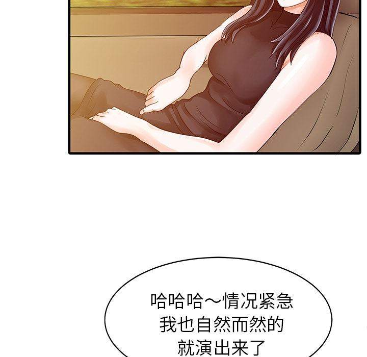 家有双妻：6-46