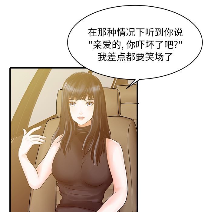 家有双妻：6-48