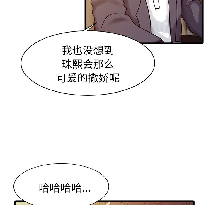家有双妻：6-50