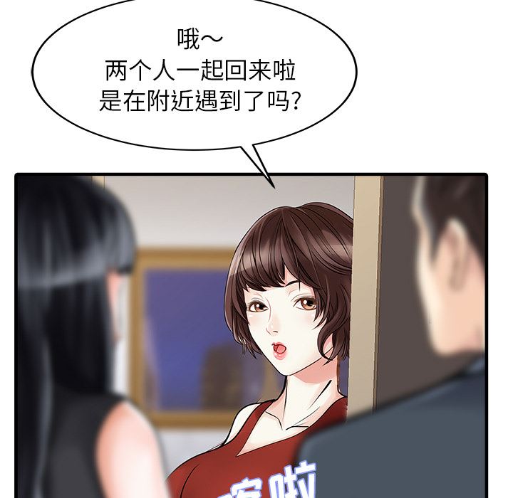 家有双妻：6-54