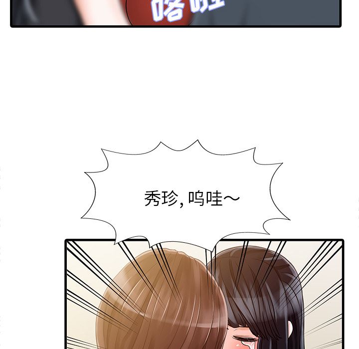 家有双妻：6-55