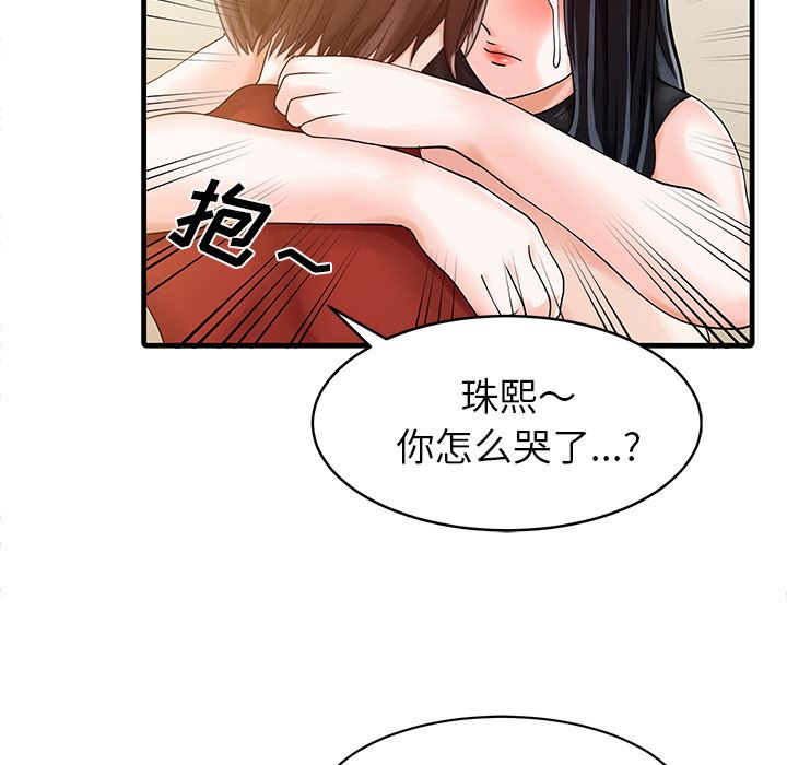 家有双妻：6-56