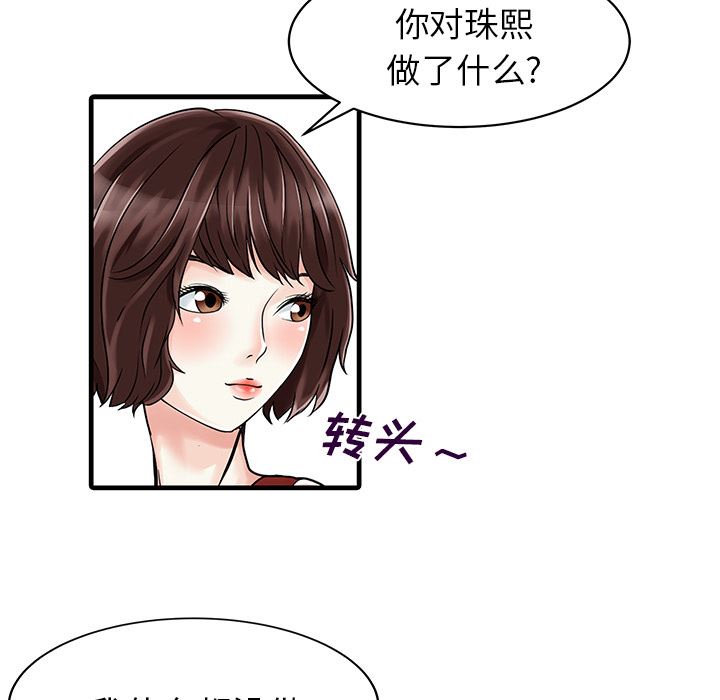 家有双妻：6-57