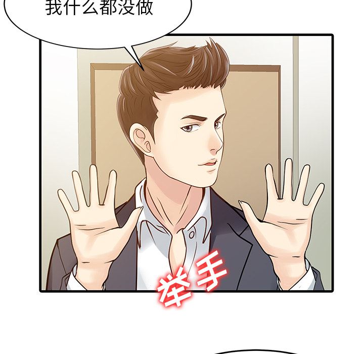 家有双妻：6-58