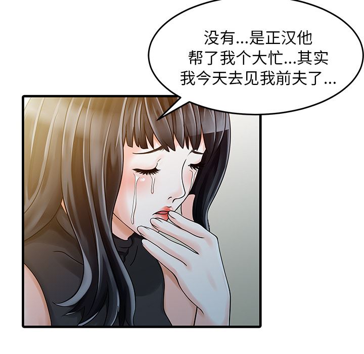 家有双妻：6-59