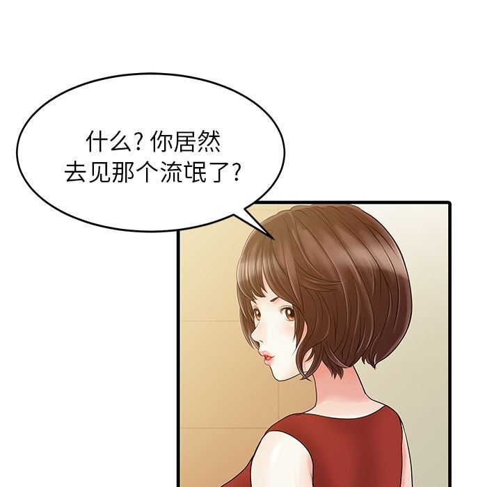 家有双妻：6-60