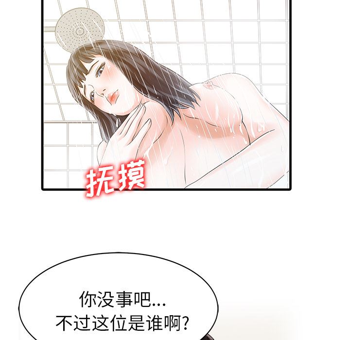 家有双妻：6-67