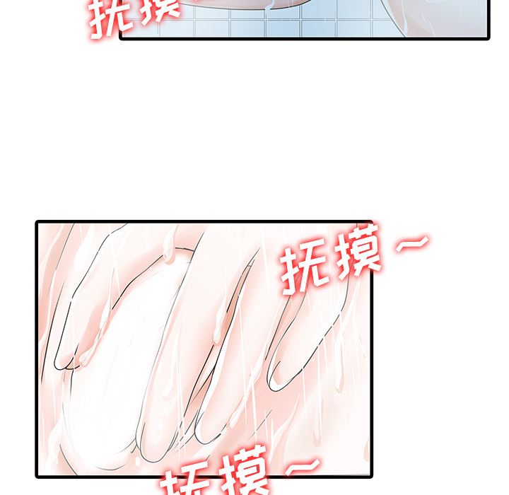 家有双妻：6-70