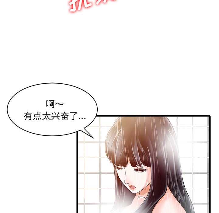 家有双妻：6-71