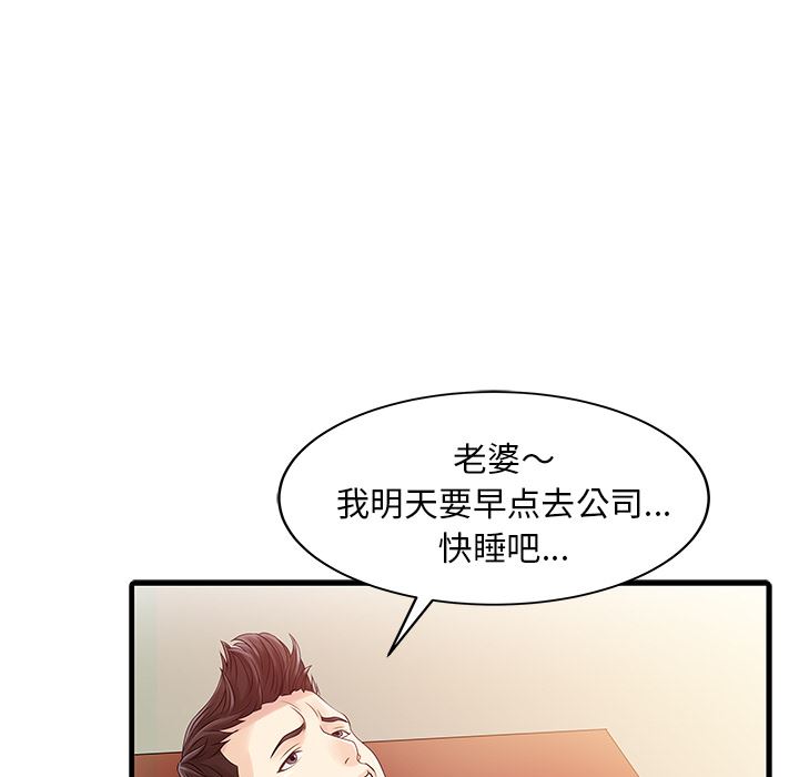家有双妻：6-75