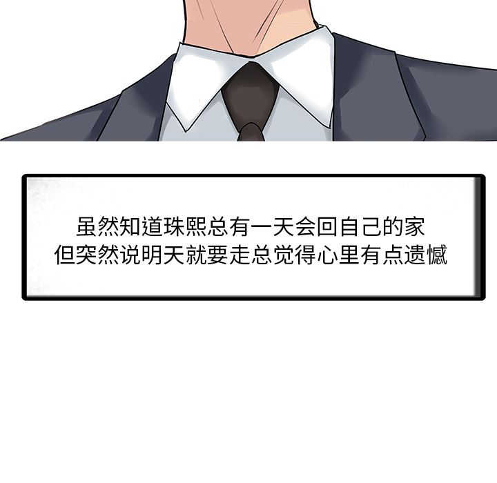 家有双妻：9-6