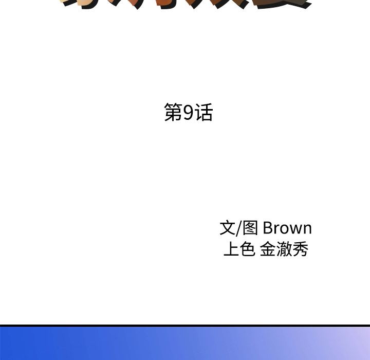 家有双妻：9-8