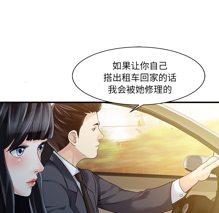 家有双妻：9-12