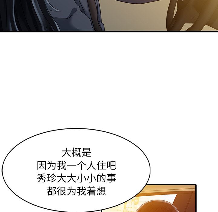家有双妻：9-13