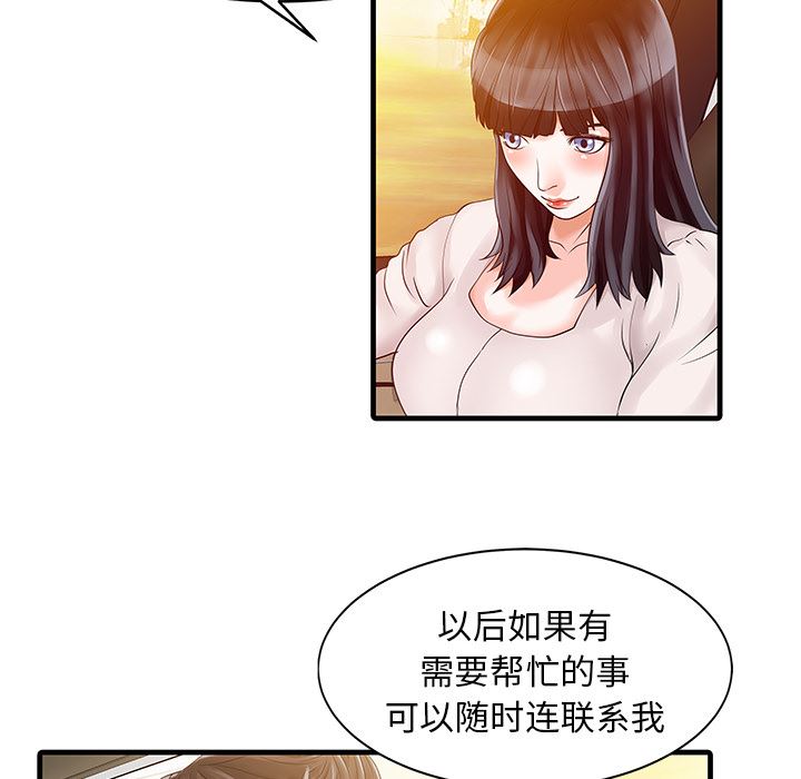 家有双妻：9-14