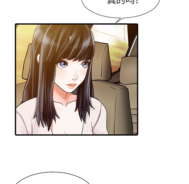 家有双妻：9-16