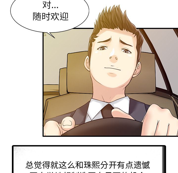 家有双妻：9-17