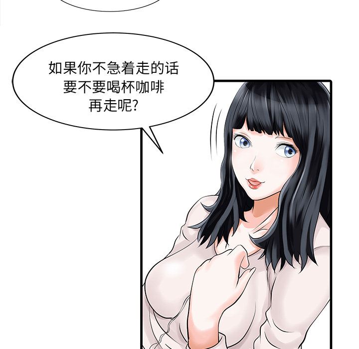 家有双妻：9-22