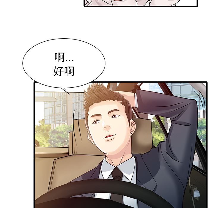 家有双妻：9-23