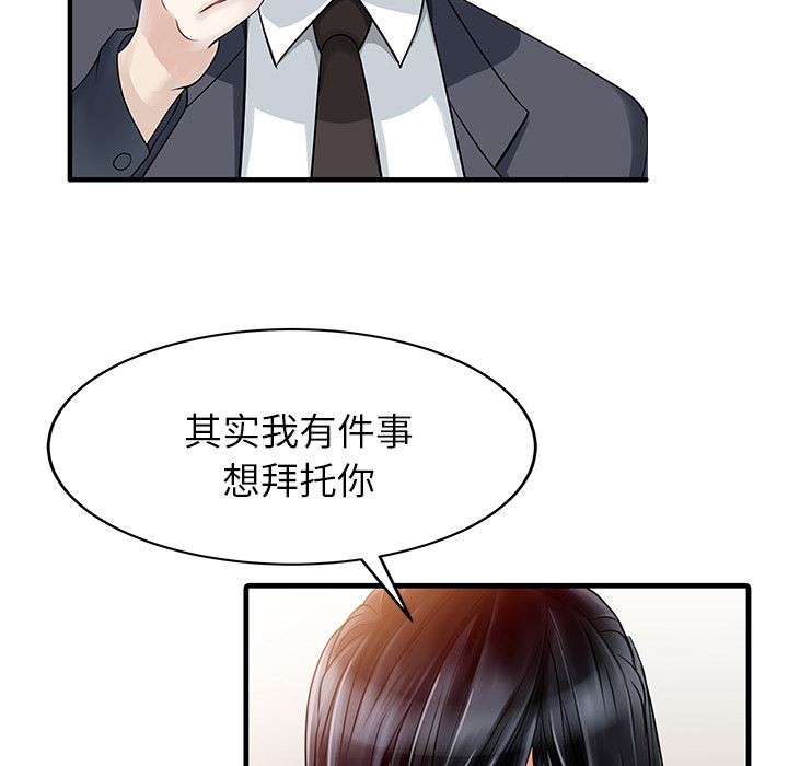 家有双妻：9-30