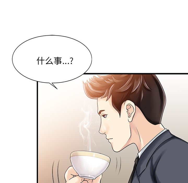 家有双妻：9-32