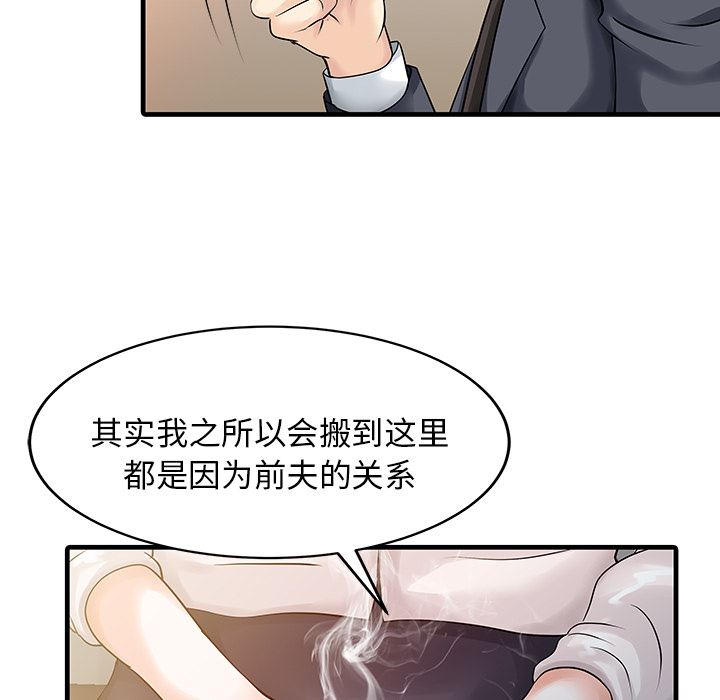家有双妻：9-33