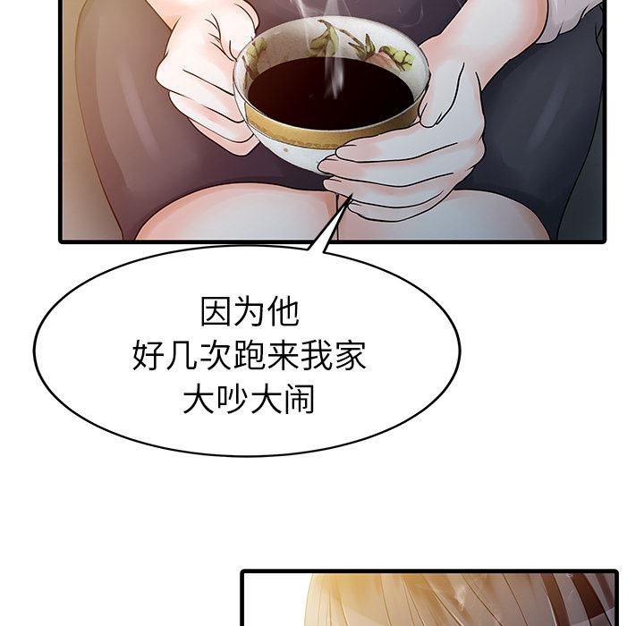 家有双妻：9-34