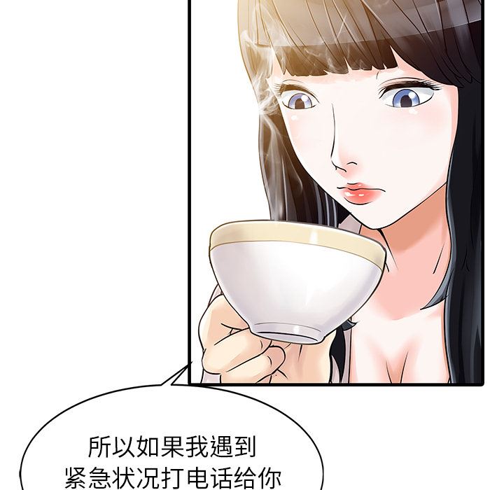 家有双妻：9-35