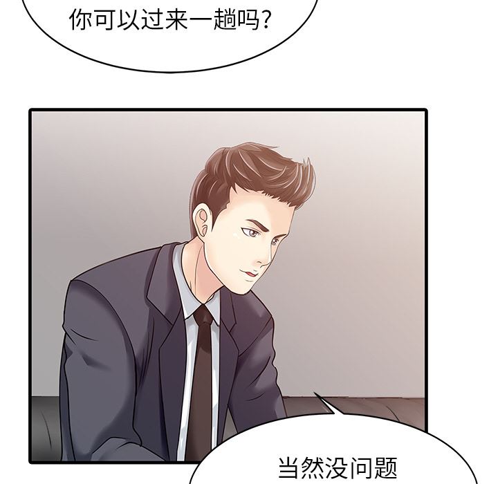 家有双妻：9-36