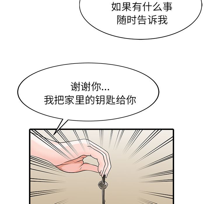 家有双妻：9-37