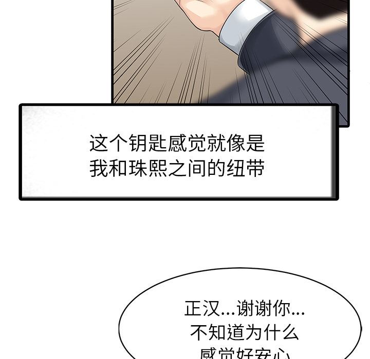 家有双妻：9-39