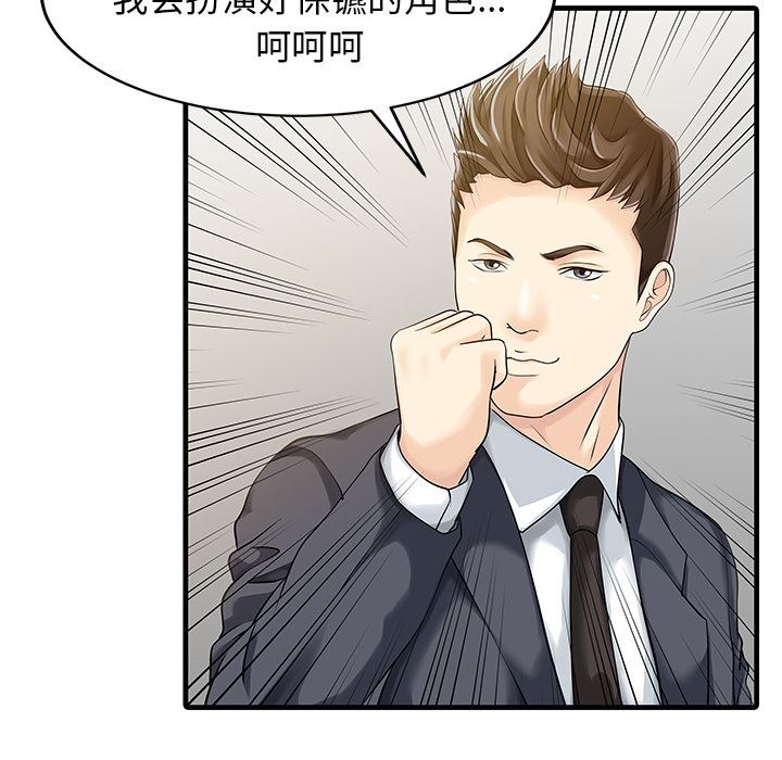 家有双妻：9-41