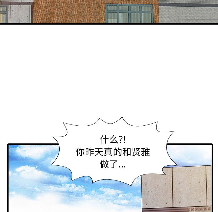 家有双妻：9-44