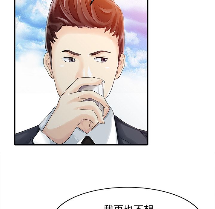 家有双妻：9-46