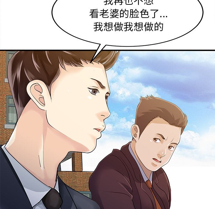 家有双妻：9-47