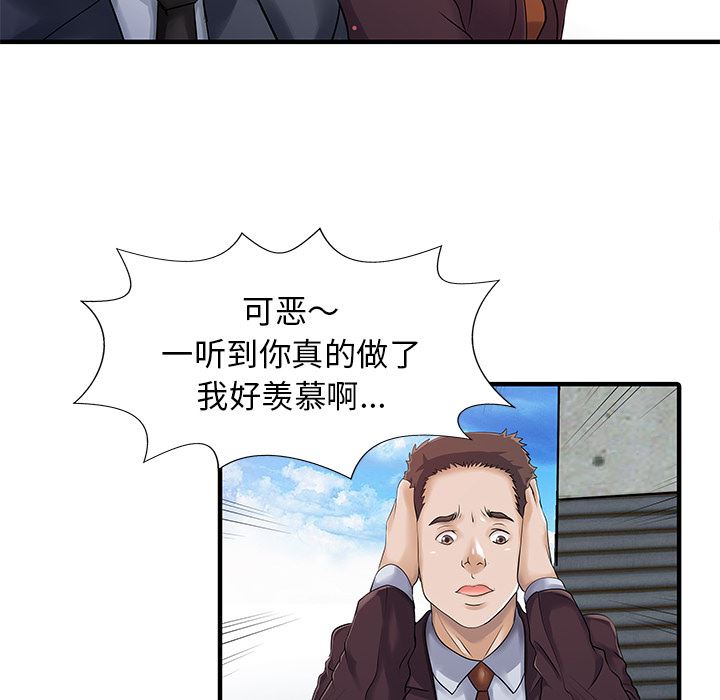 家有双妻：9-48