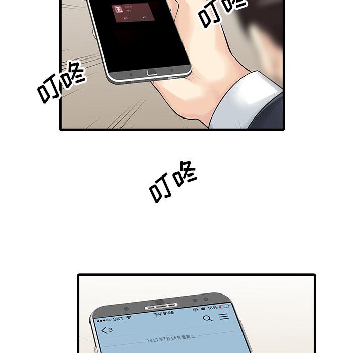 家有双妻：9-50