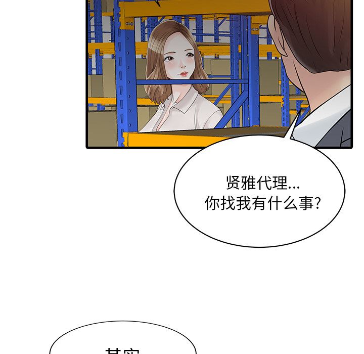 家有双妻：9-61