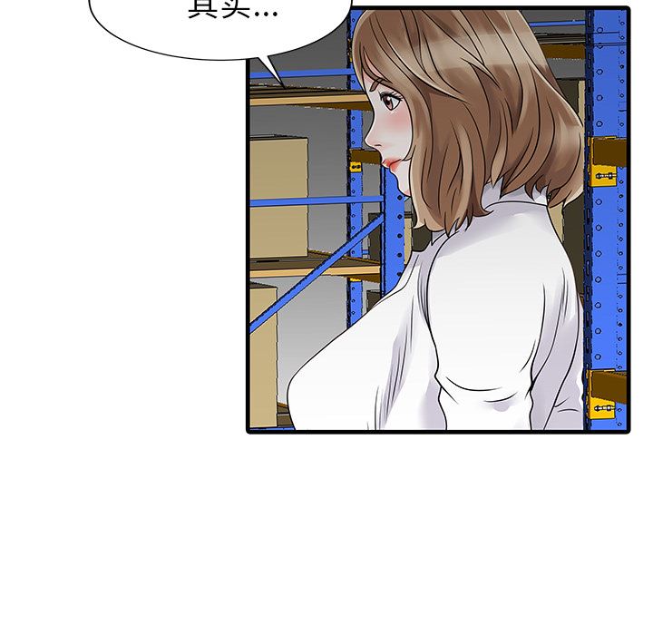 家有双妻：9-62
