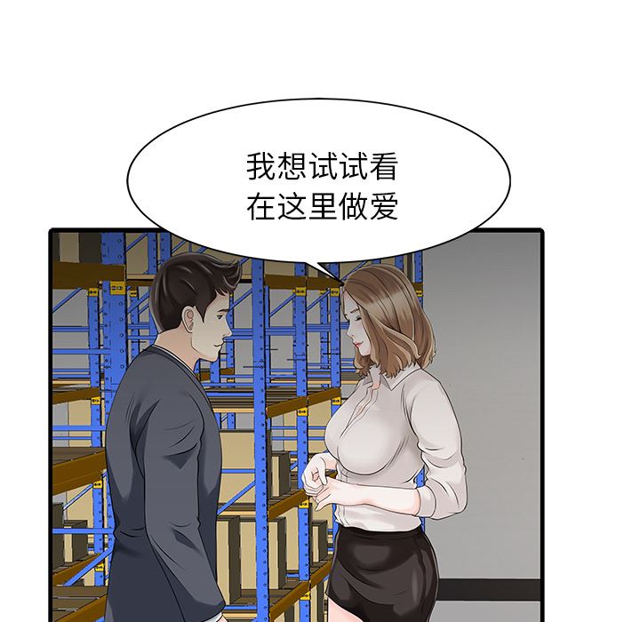 家有双妻：9-63