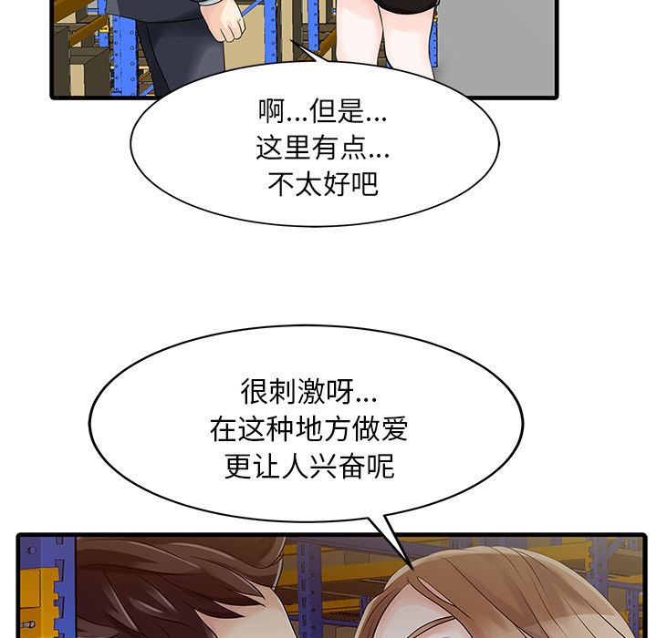 家有双妻：9-64