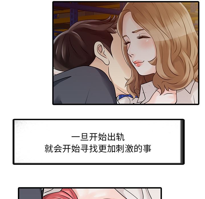 家有双妻：9-66