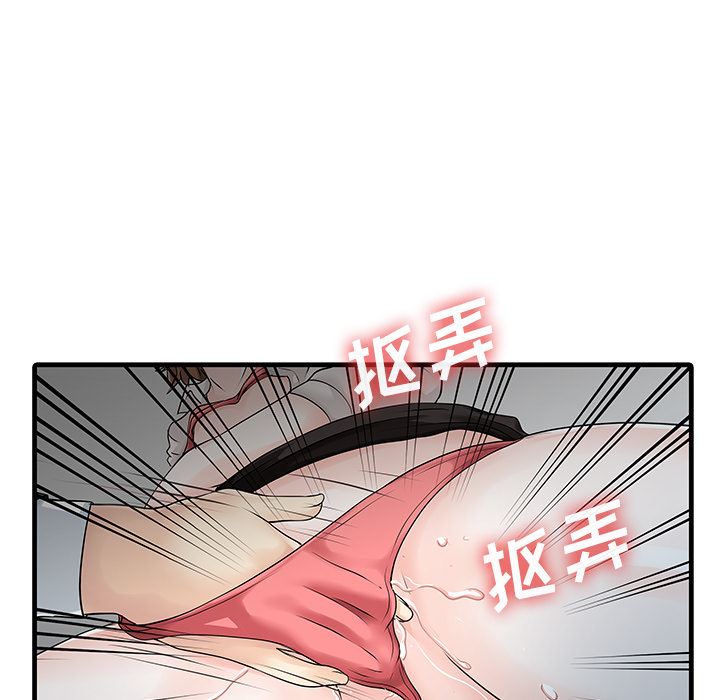 家有双妻：9-69