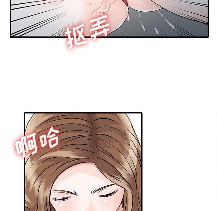 家有双妻：9-70
