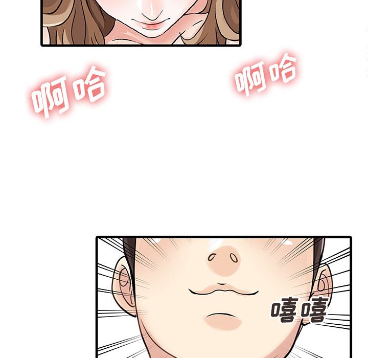 家有双妻：9-71