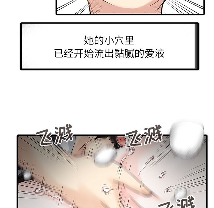 家有双妻：9-72