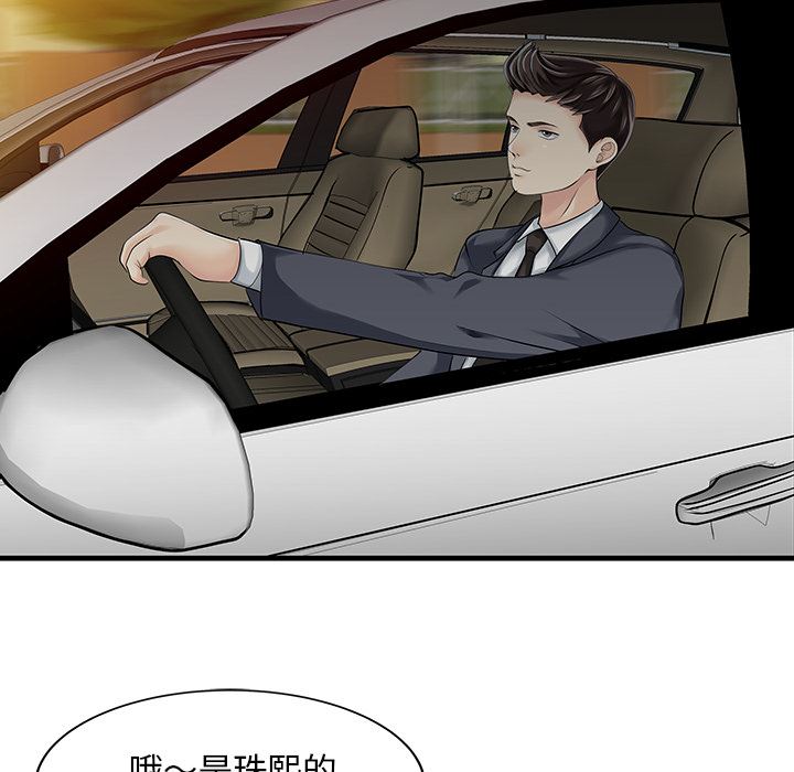家有双妻：9-77