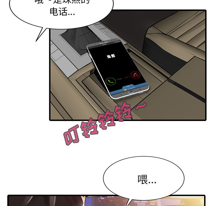 家有双妻：9-78