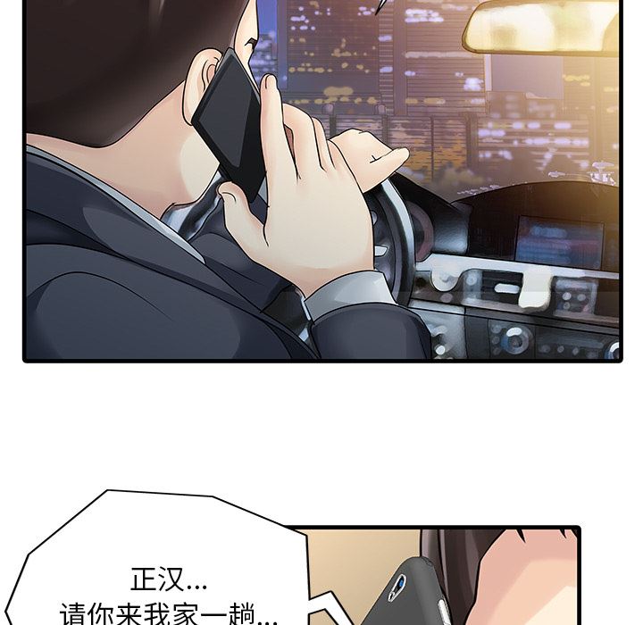 家有双妻：9-79