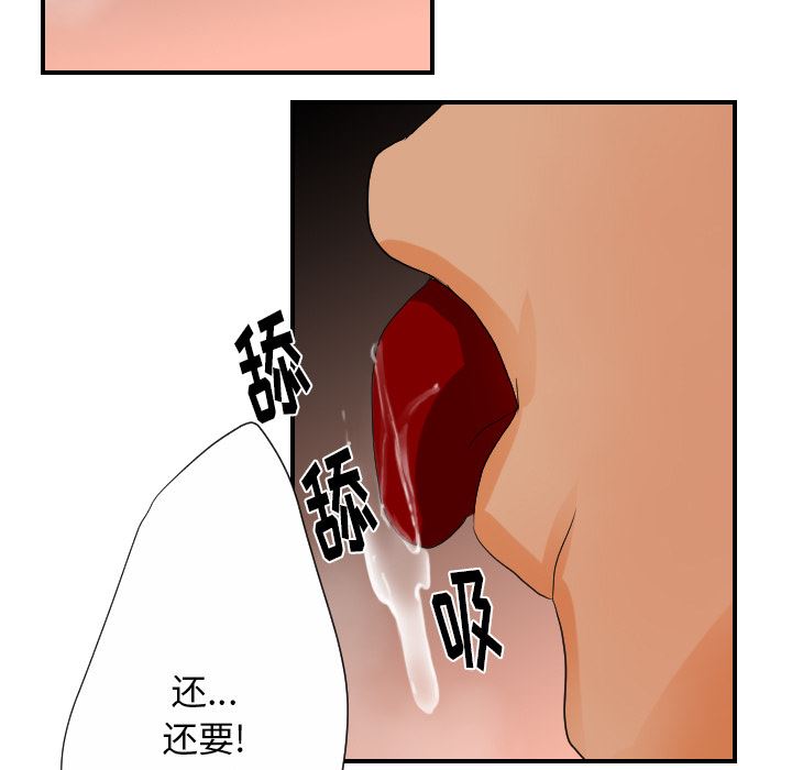 超能力者：28-66